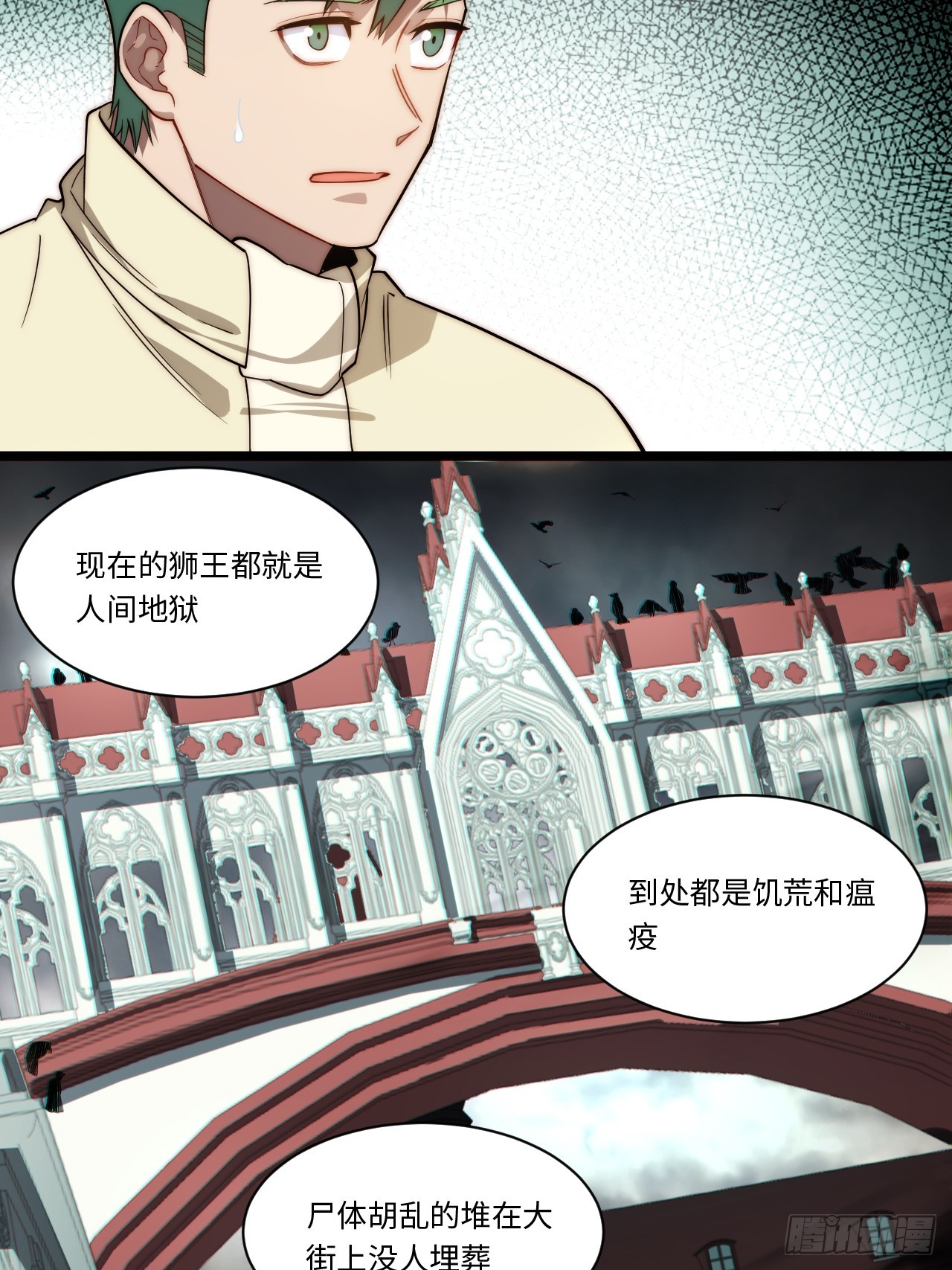 137.未烬之焰16