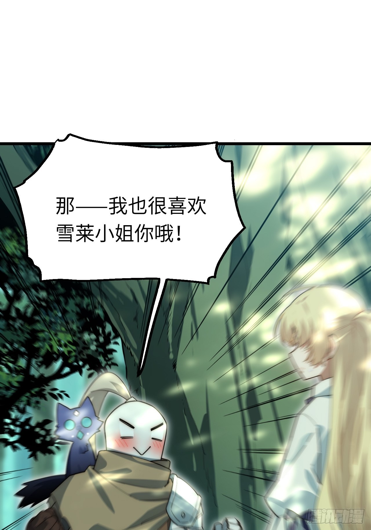 87.互利共赢的选择7