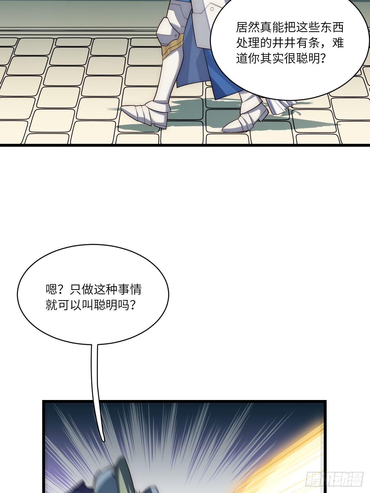 85.处理政务37