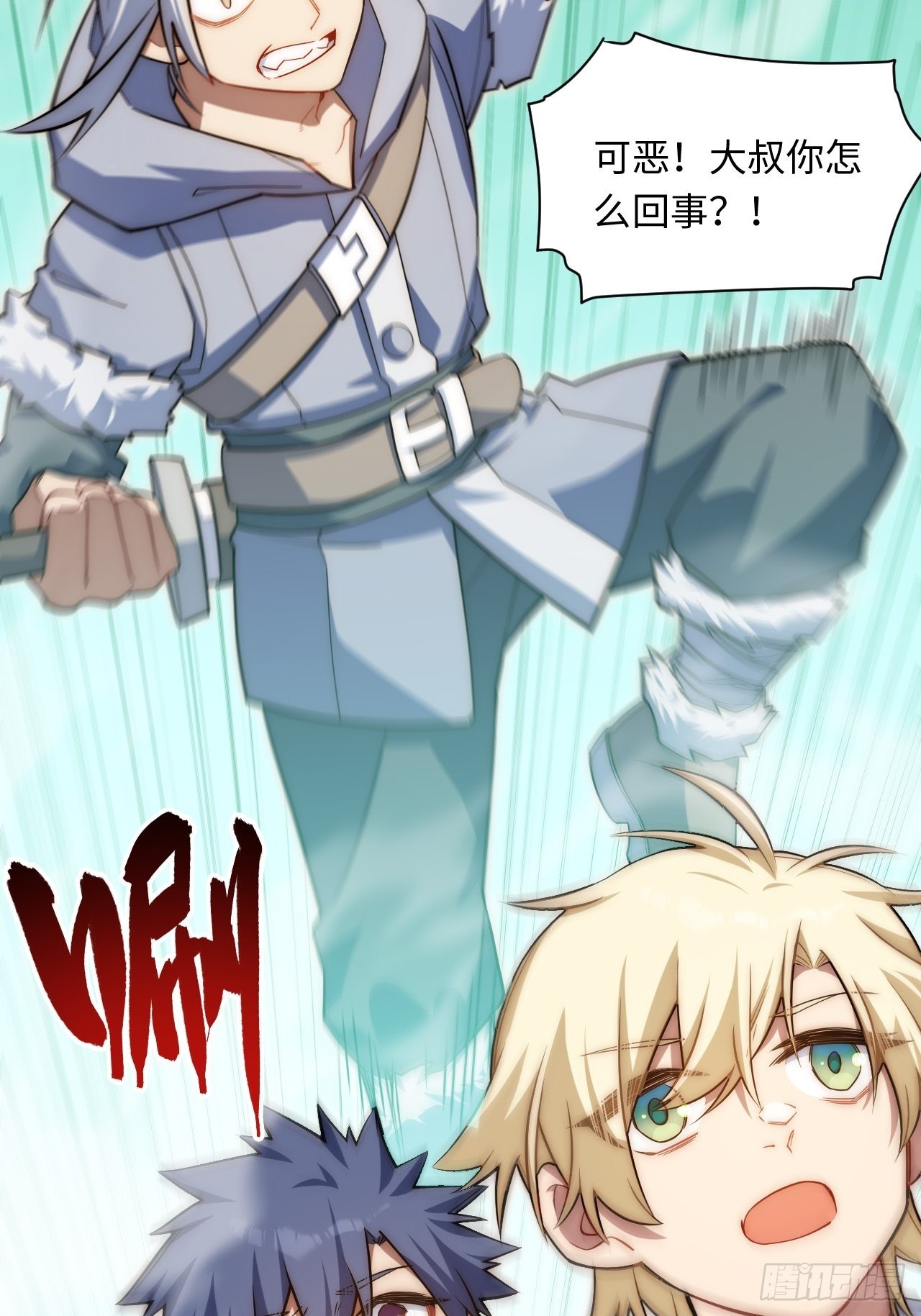 108.矮人强盗团24
