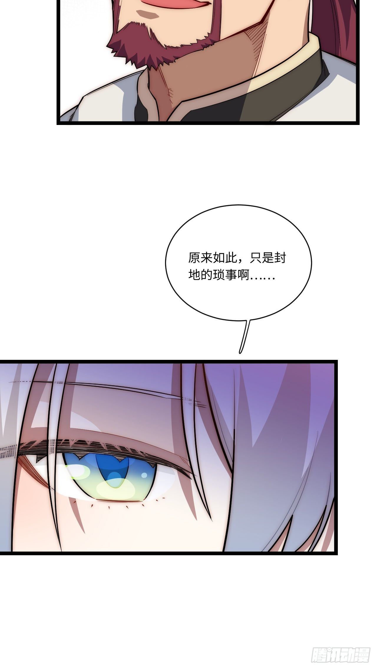 23.“信使”的纰漏43