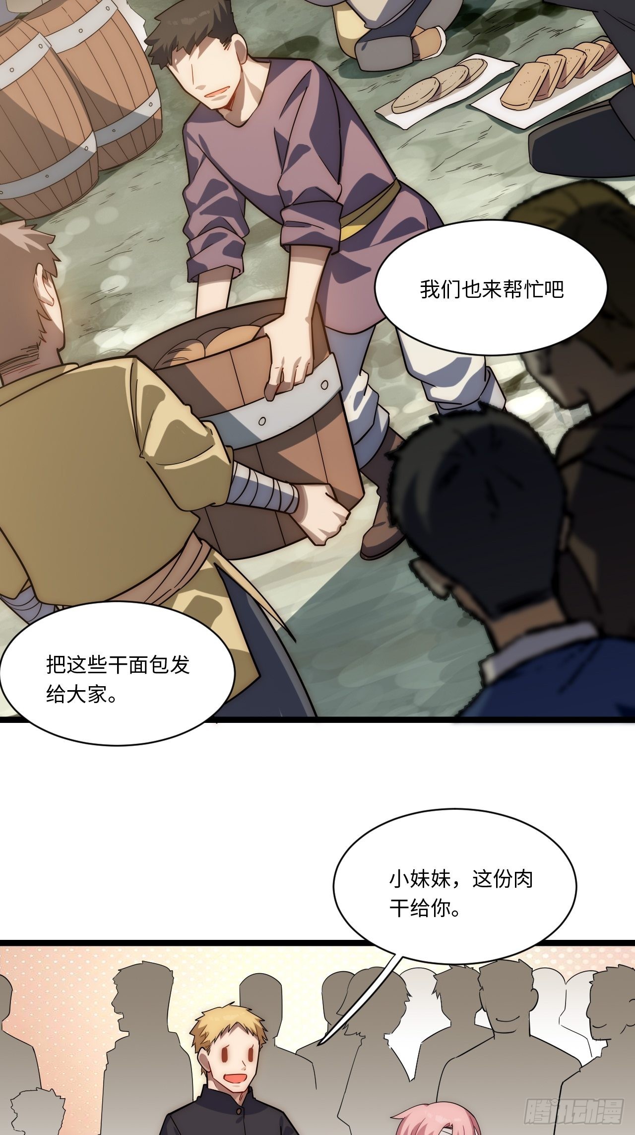 103.民心所向43