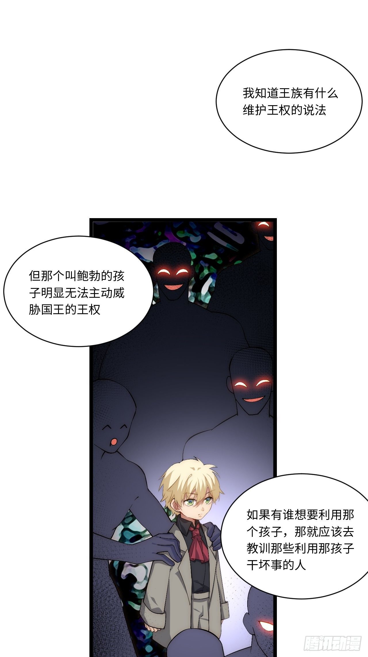 73.窃国者37
