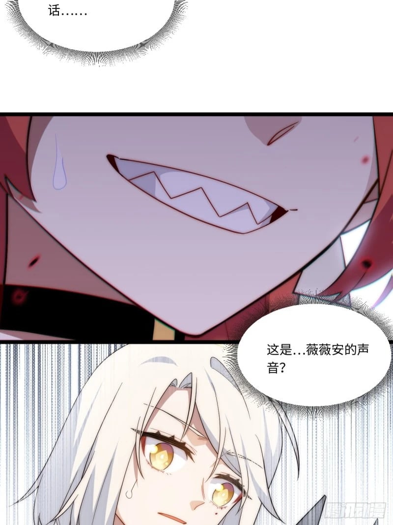170.薇薇安是恶魔？13
