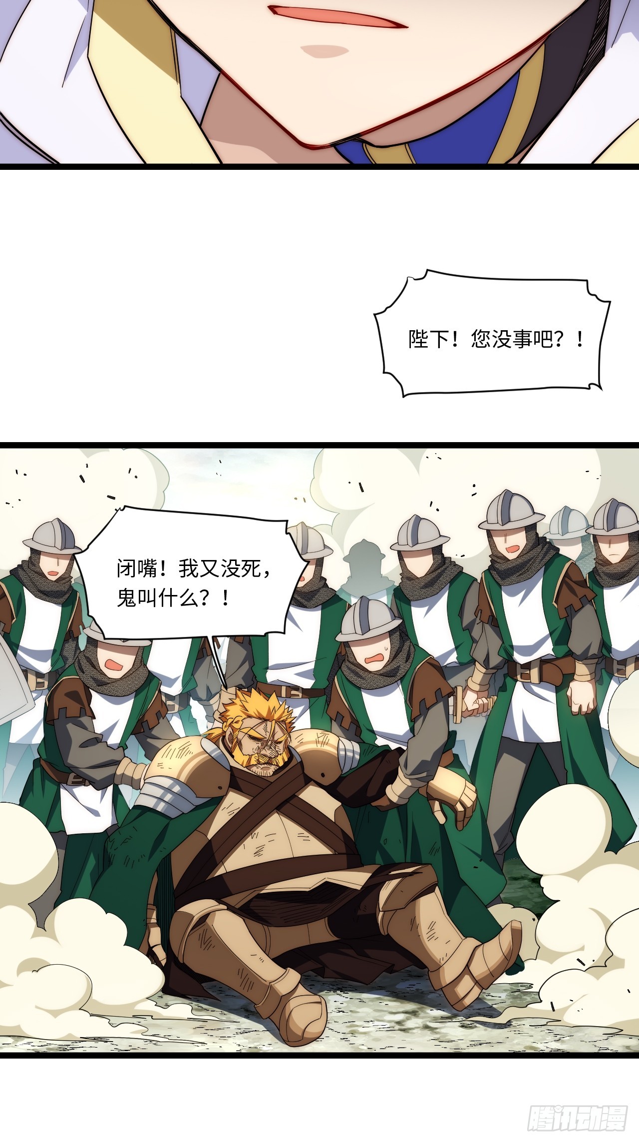 135.最后的冲锋47