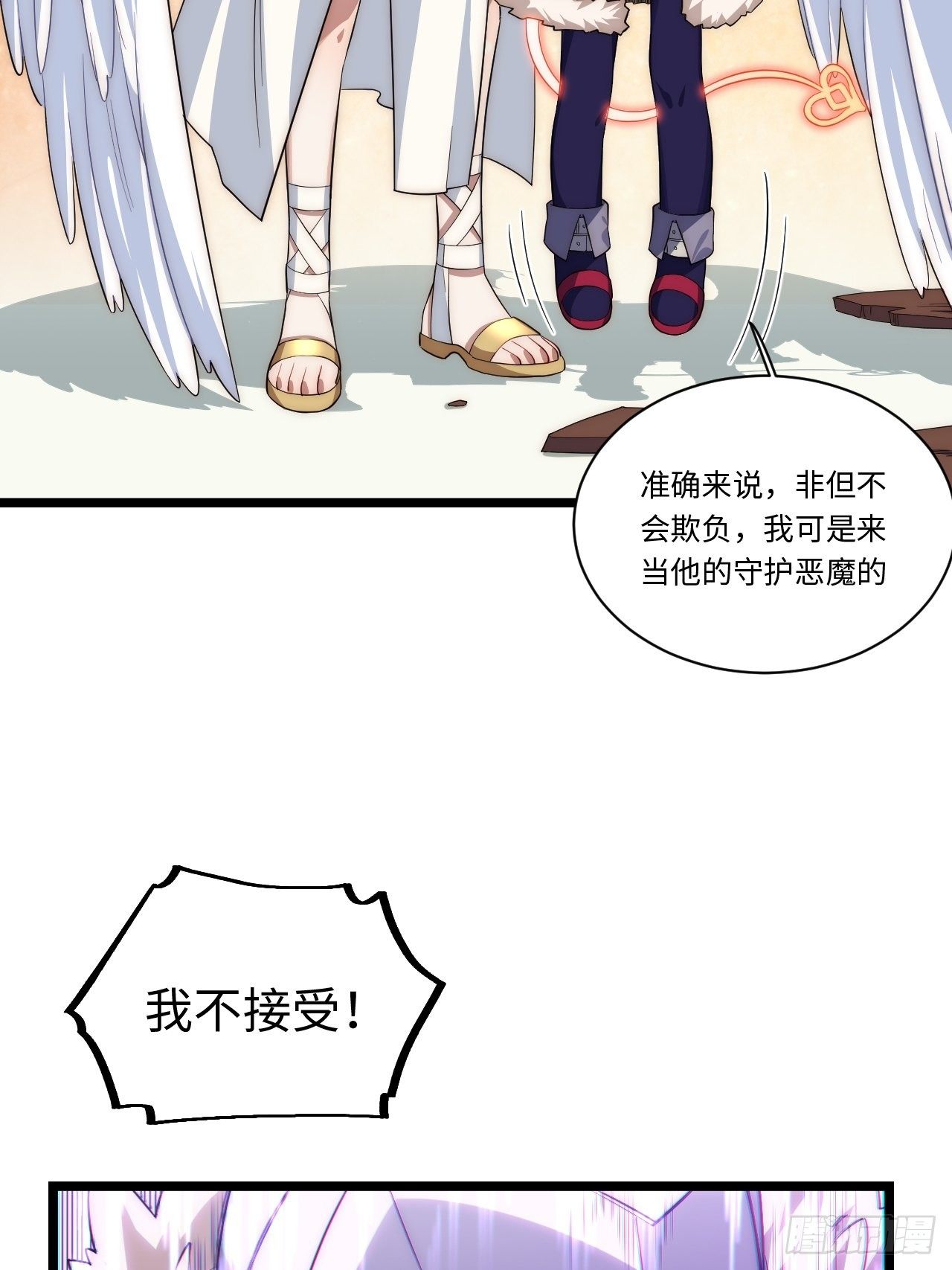 57.感化我吧~26