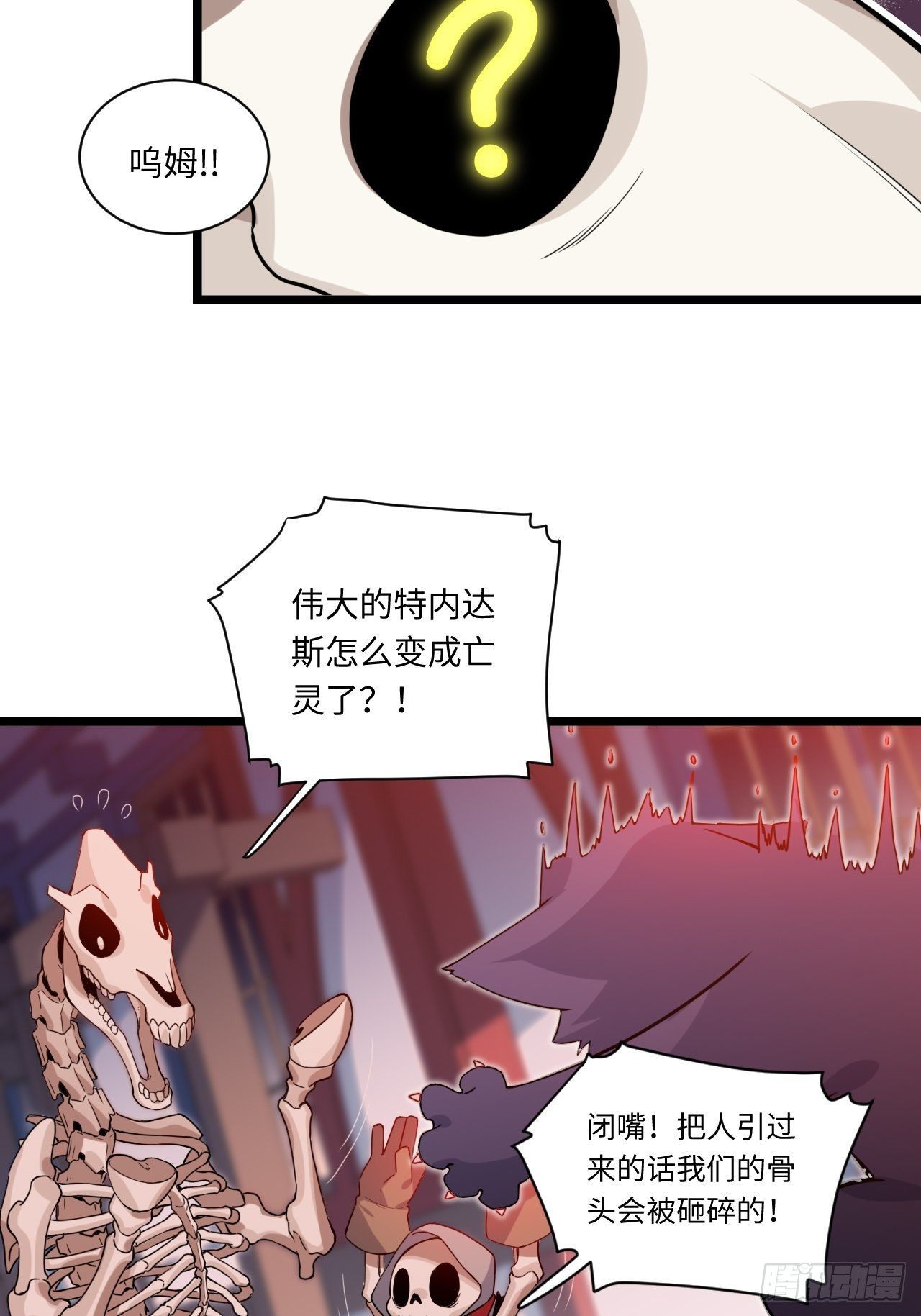 2.骑士的必备之物22