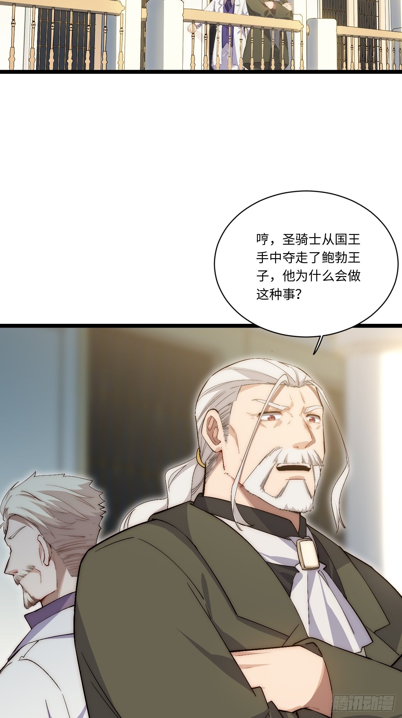 66.正义骑士VS善良国王15