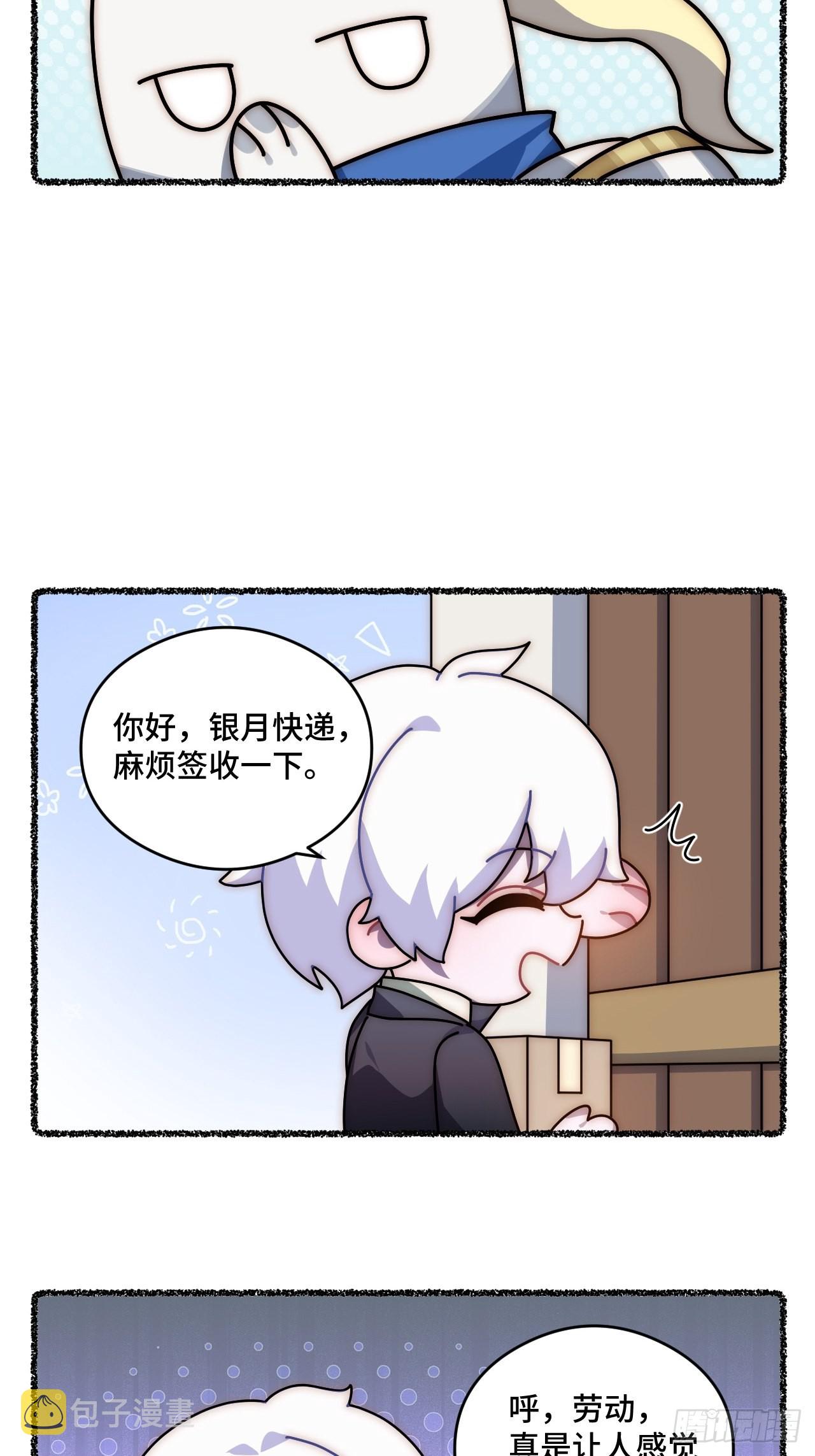 随机掉落的番外（下）8
