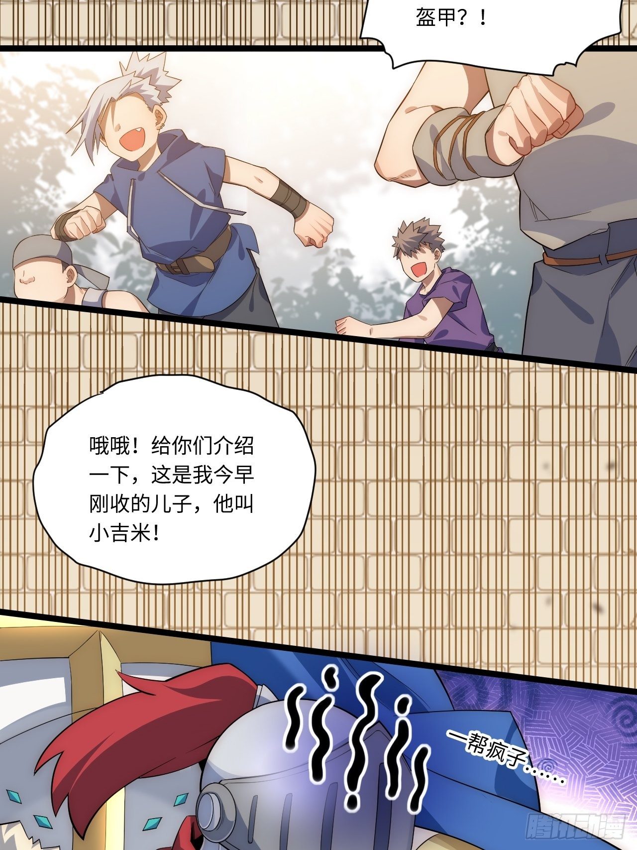 29.初遇凯瑟琳43