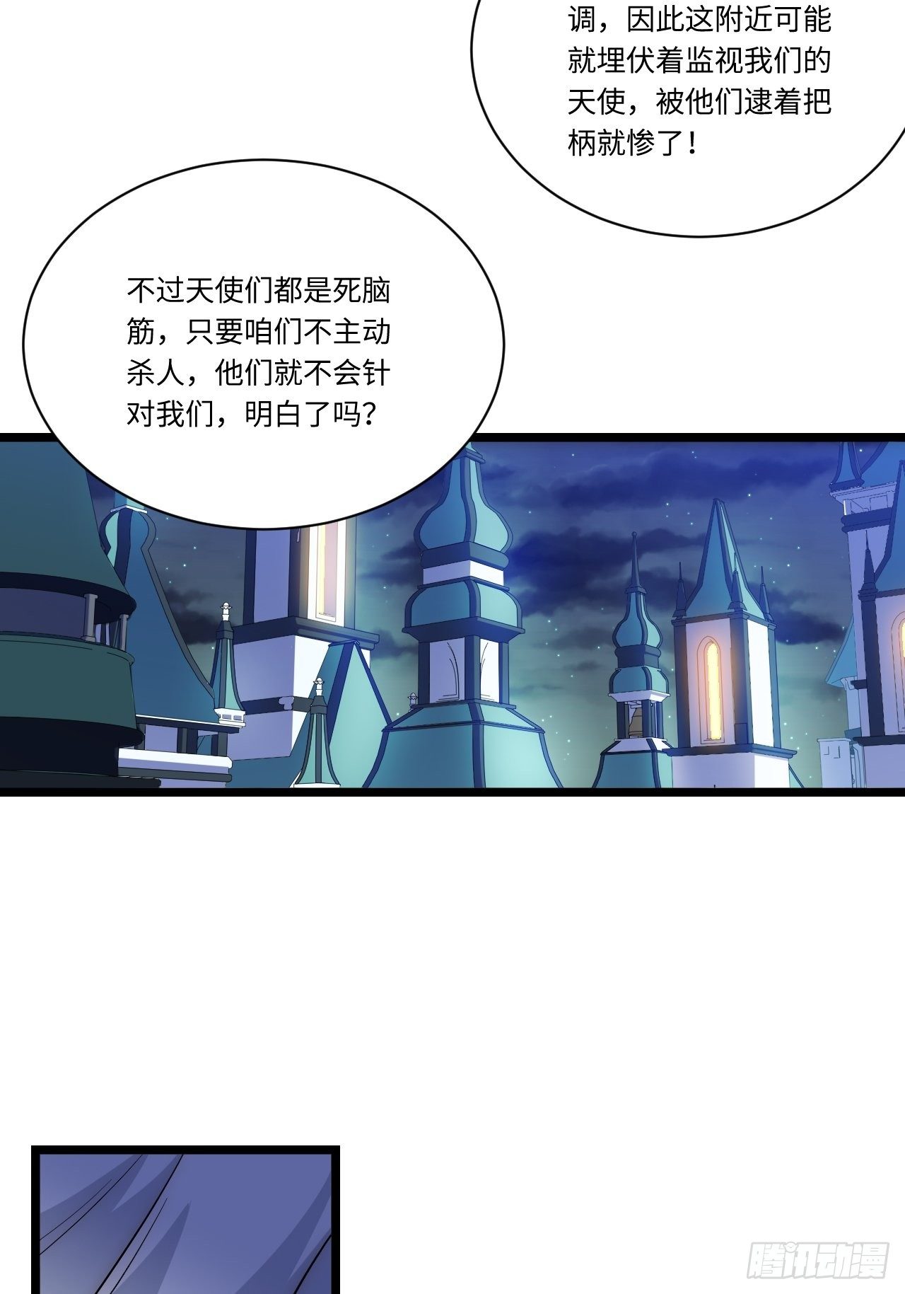 28.血族的希望之光31
