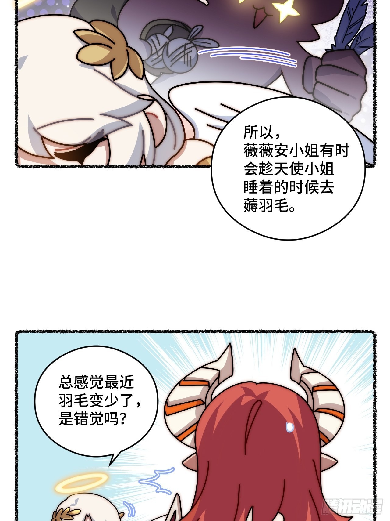 随机掉落的番外（下）4
