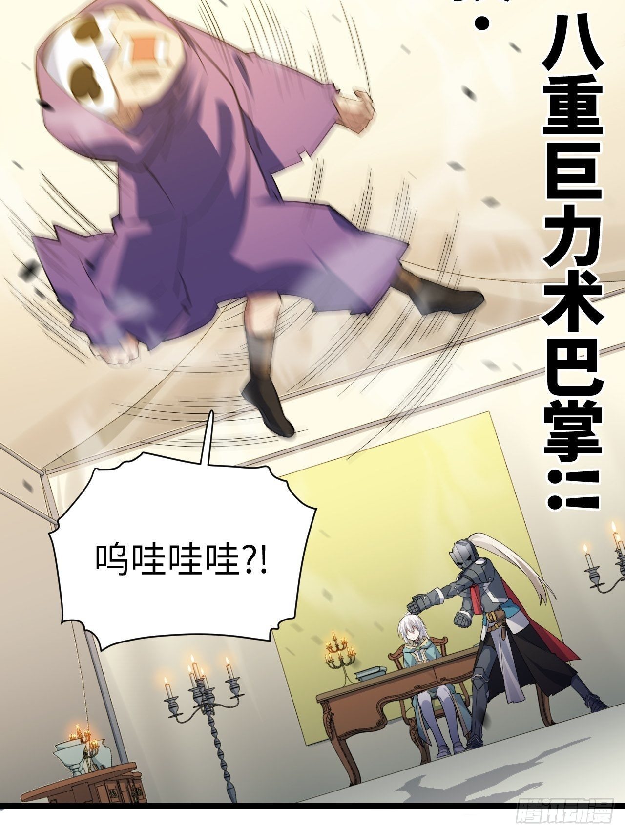 13.行刺38