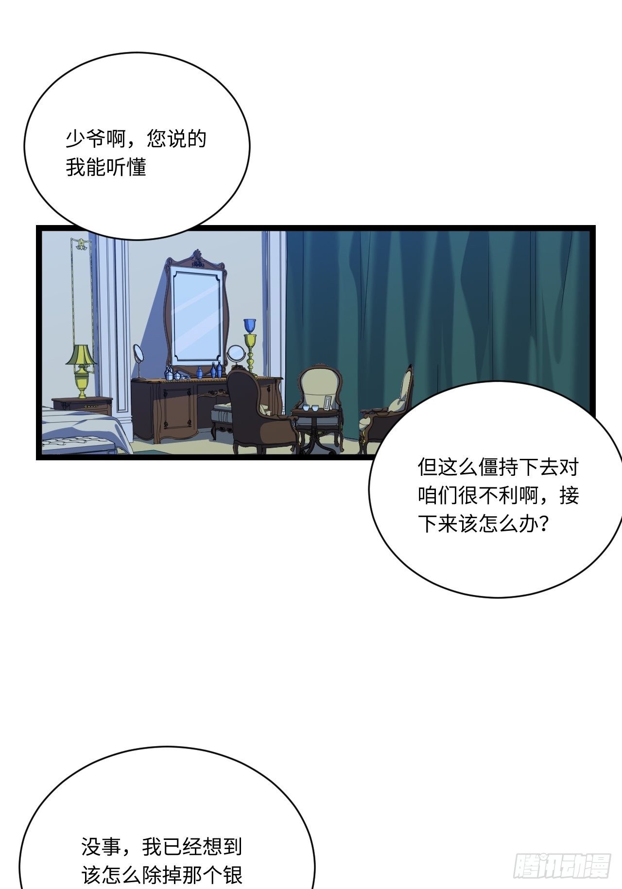 28.血族的希望之光35
