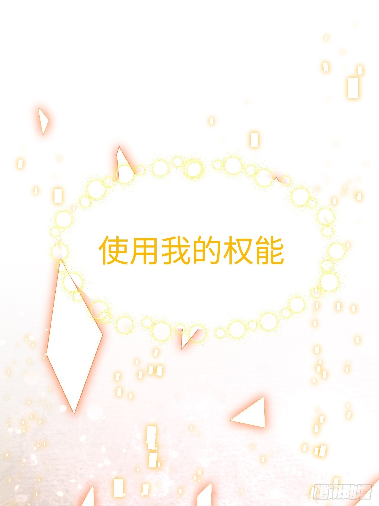 134.惩戒天使32