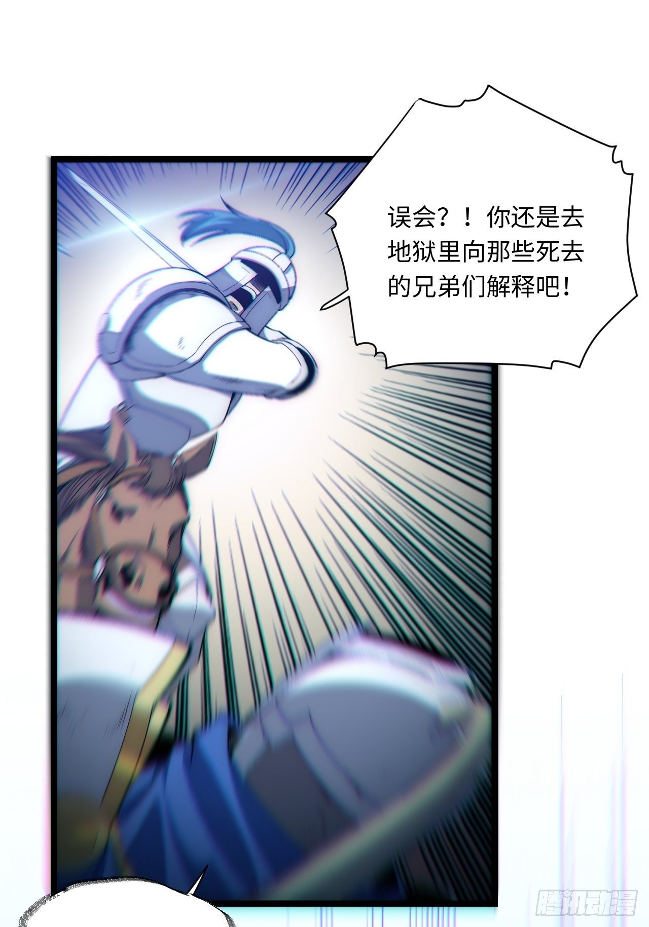 38.又是那个冒牌货？！45