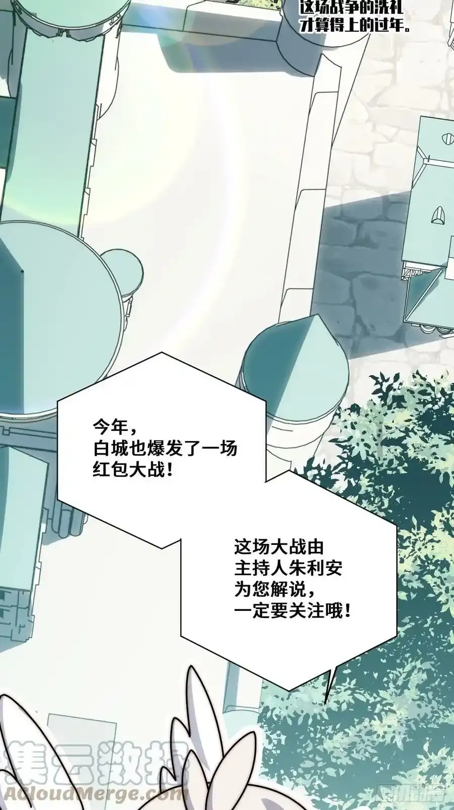 春节番外上篇4