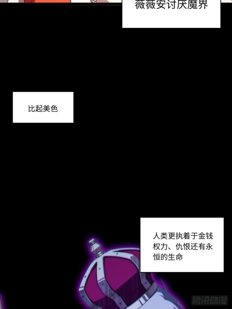 170.薇薇安是恶魔？36