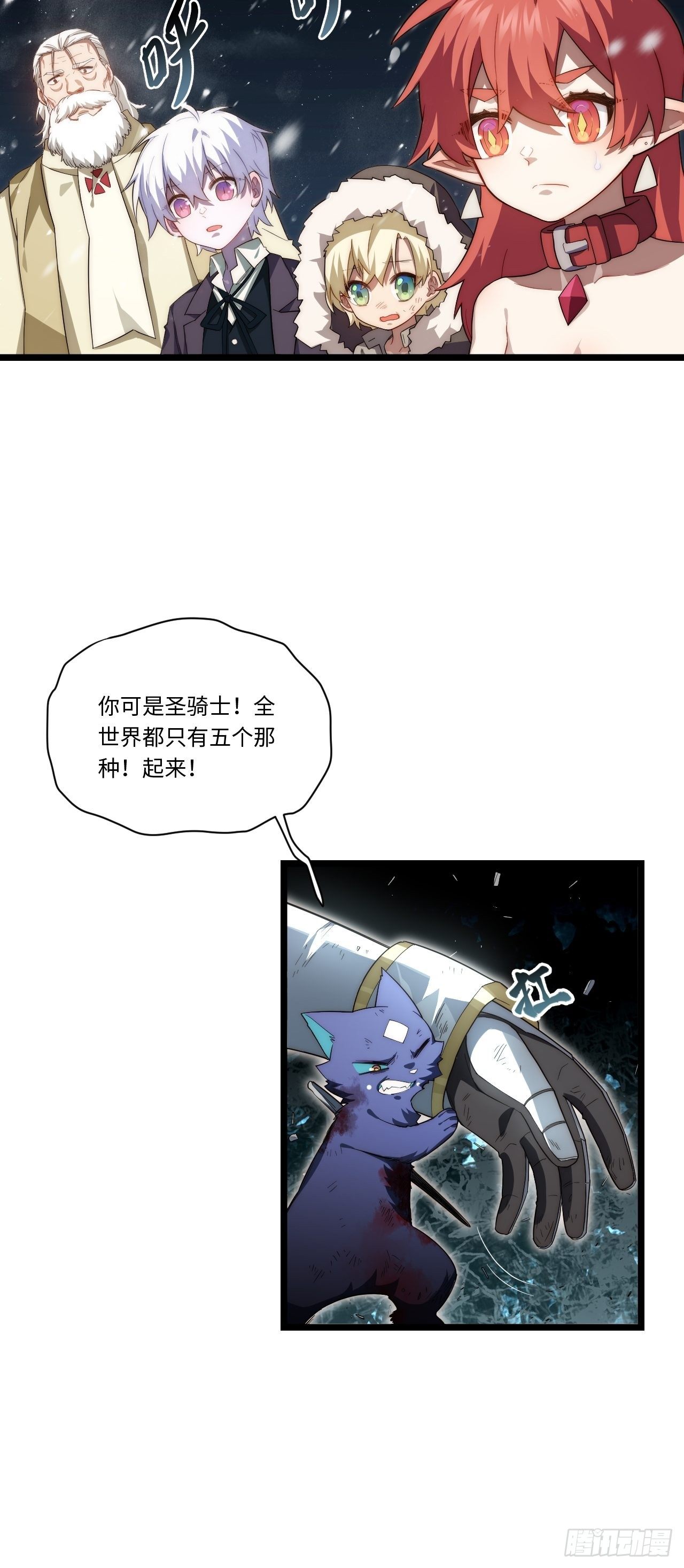 68.灵魂之火正凋零50