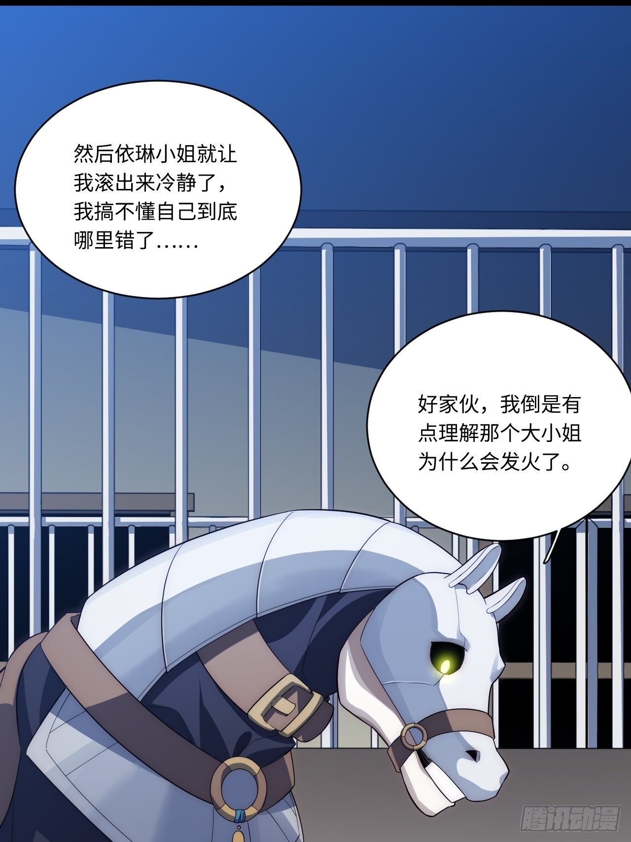 33.好心办坏事29