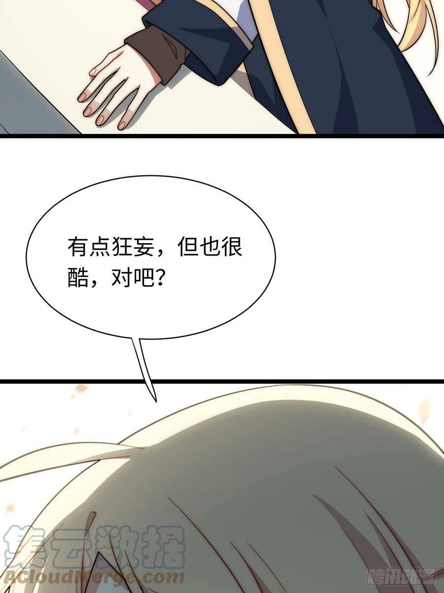 151.我只是我自己！33