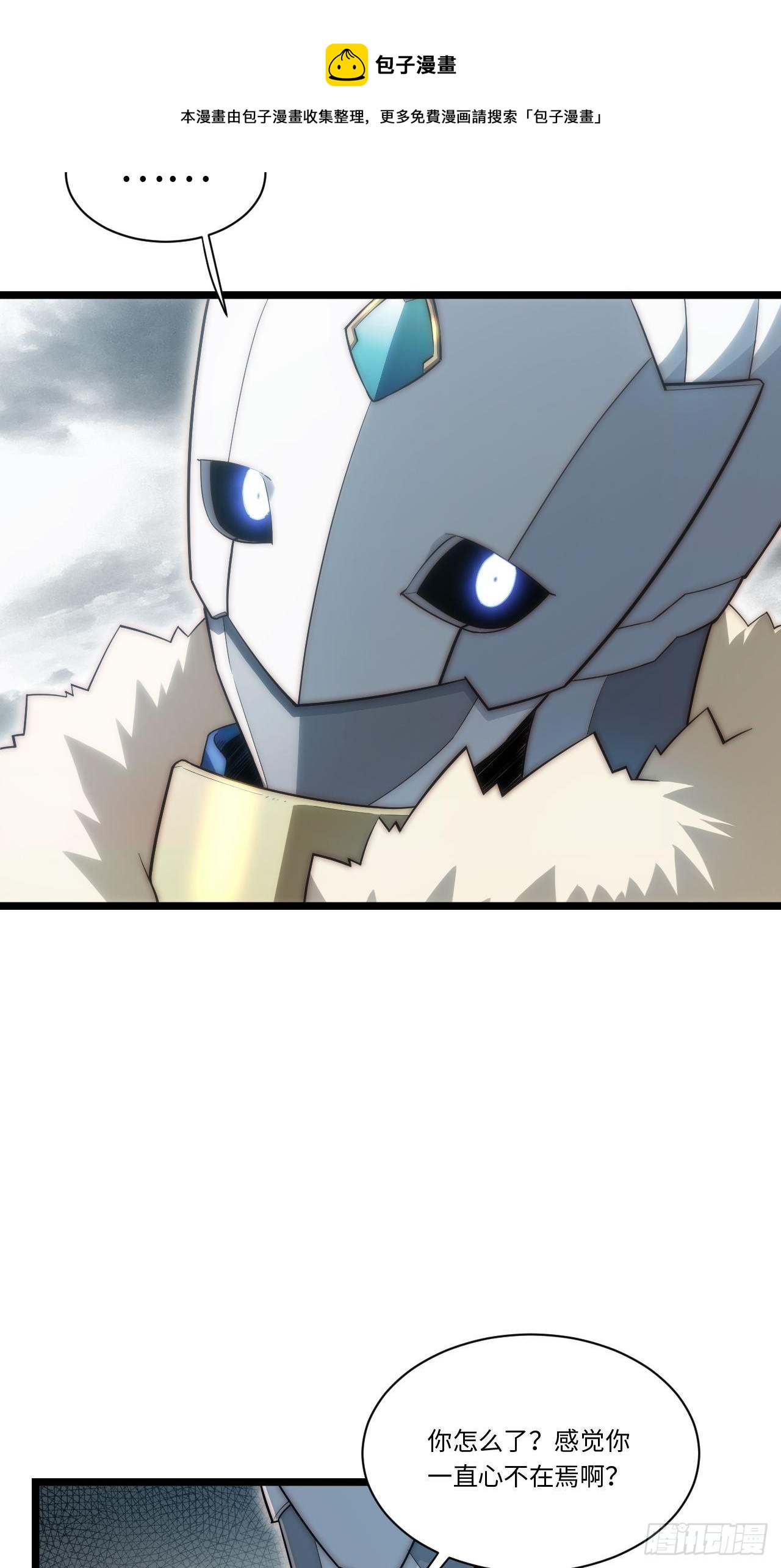 49.真身被发现？！5