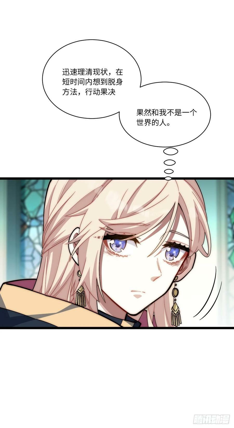 150.逃亡进行时50
