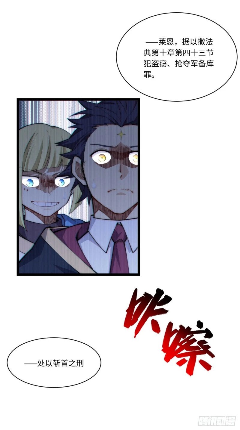 167.审判之日46