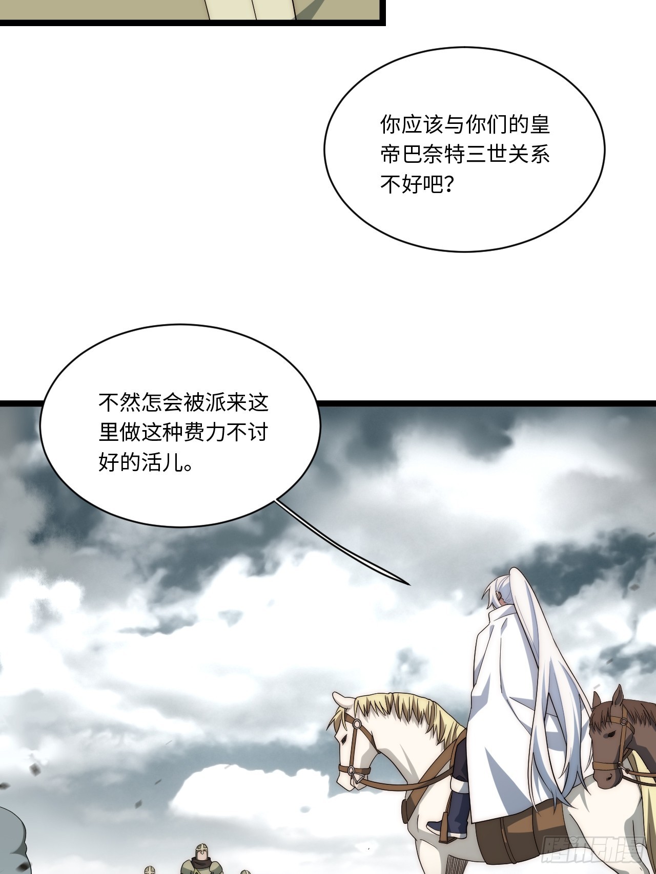 137.未烬之焰44
