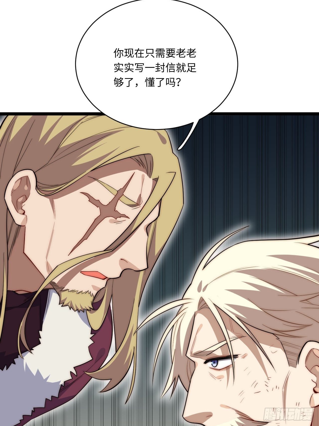 23.“信使”的纰漏20