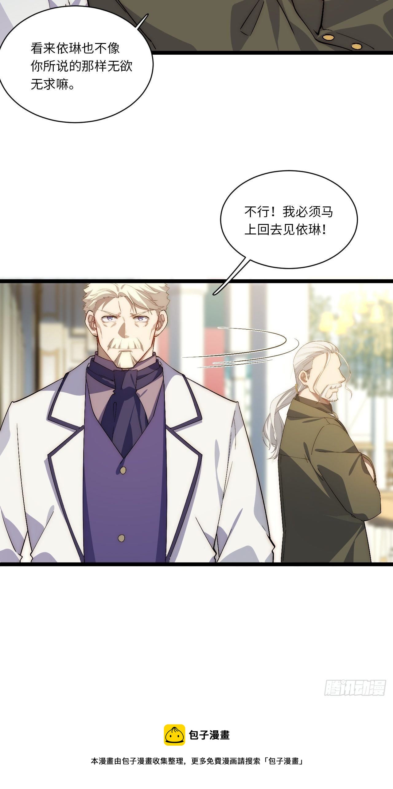 66.正义骑士VS善良国王16