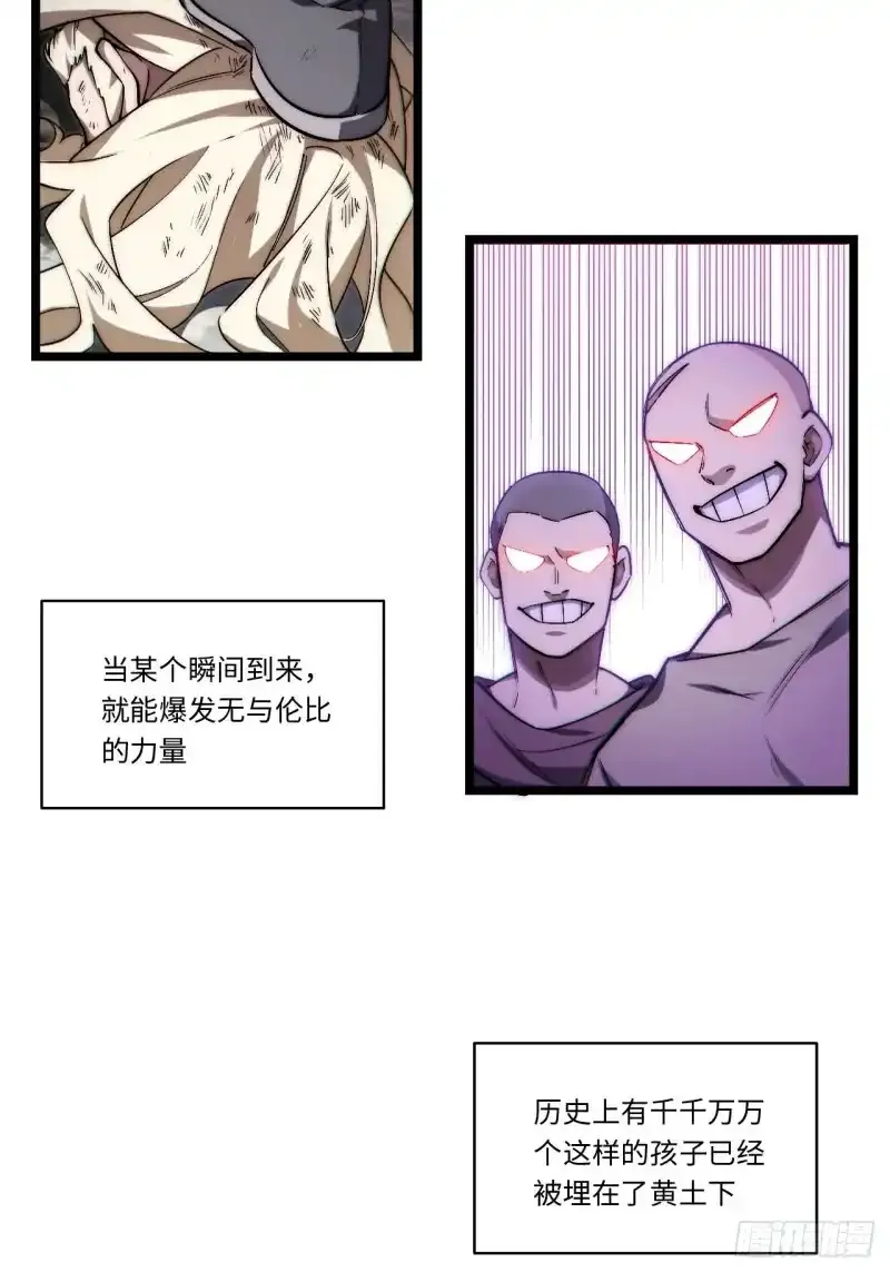 165.我是个蠢货58