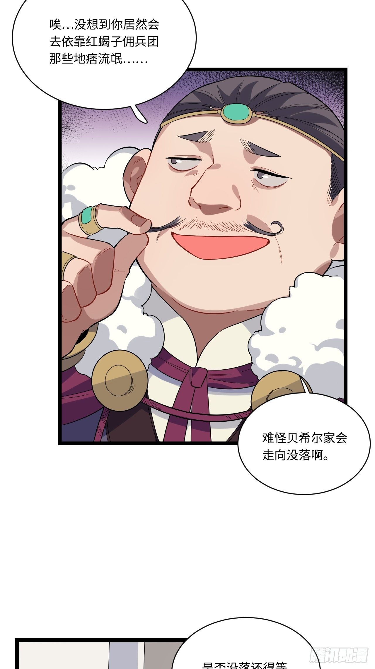 5.佣兵团头领——帕斯13