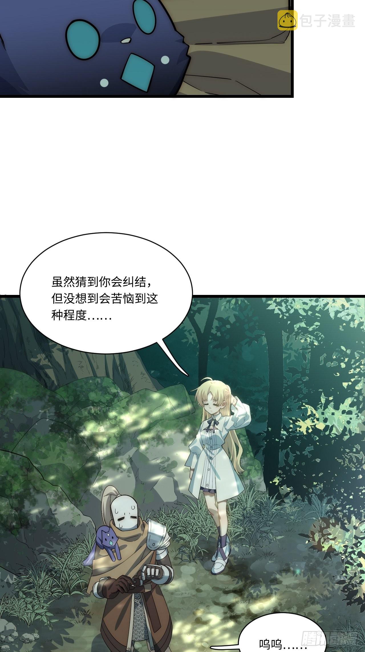 86.不情之请43