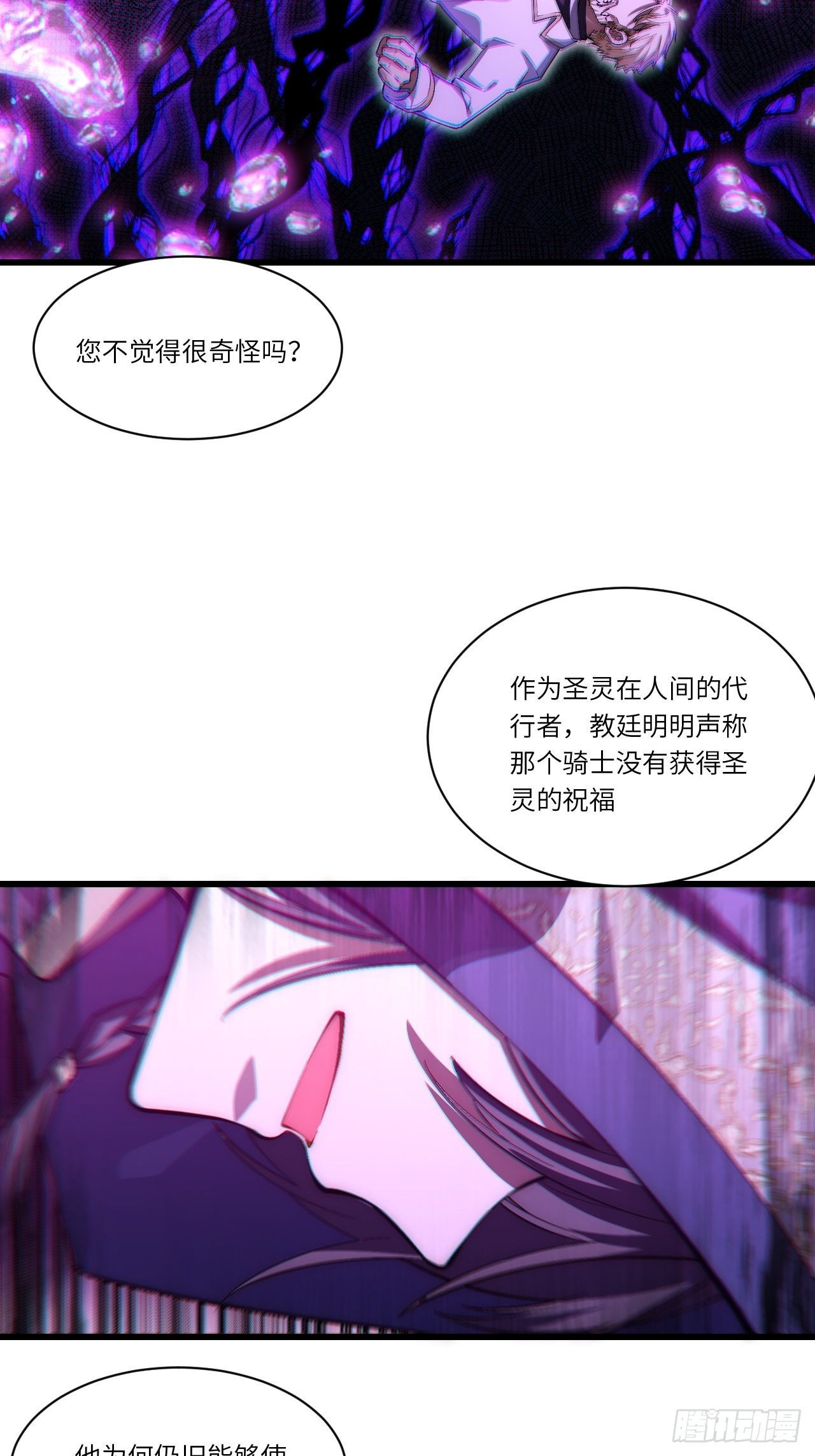 84.不速之客的邀约38
