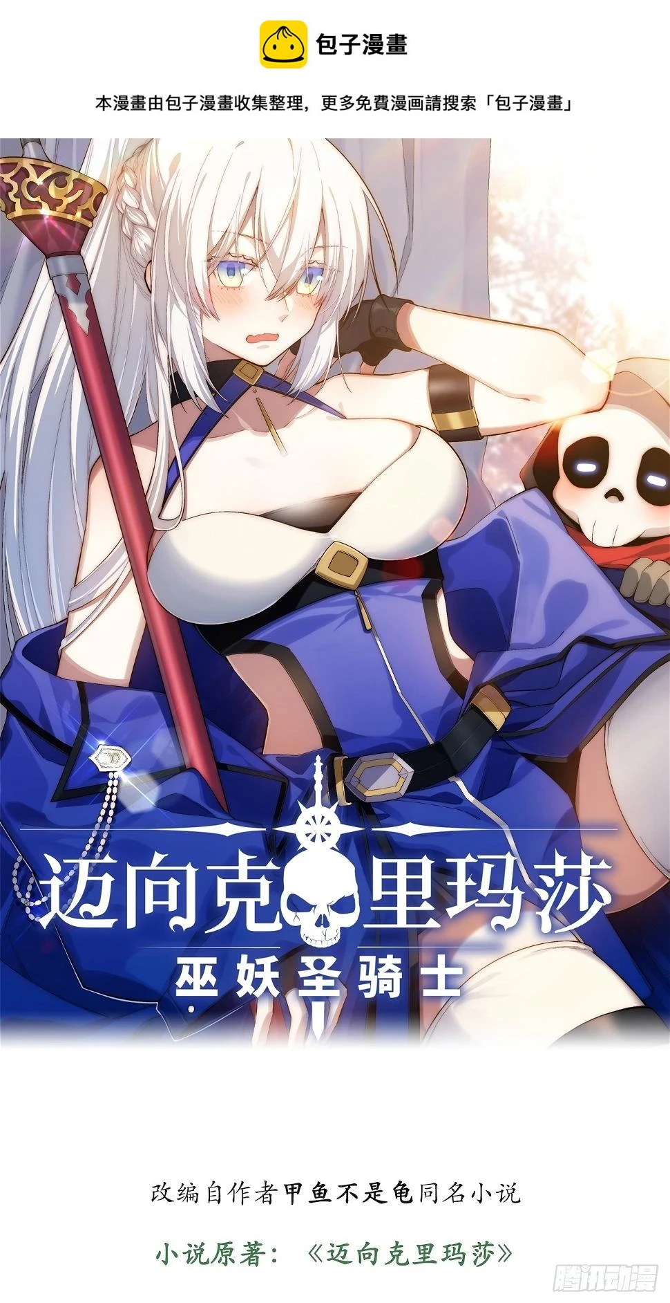 147.谈判大师课0