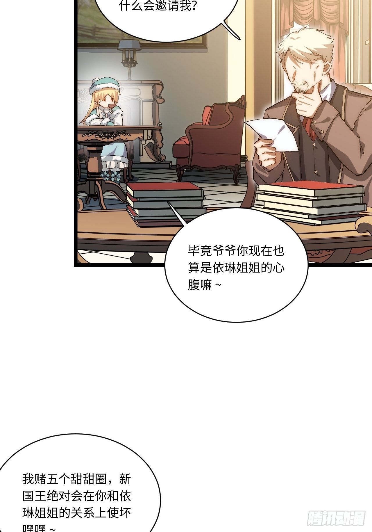 48.出发狮王都32
