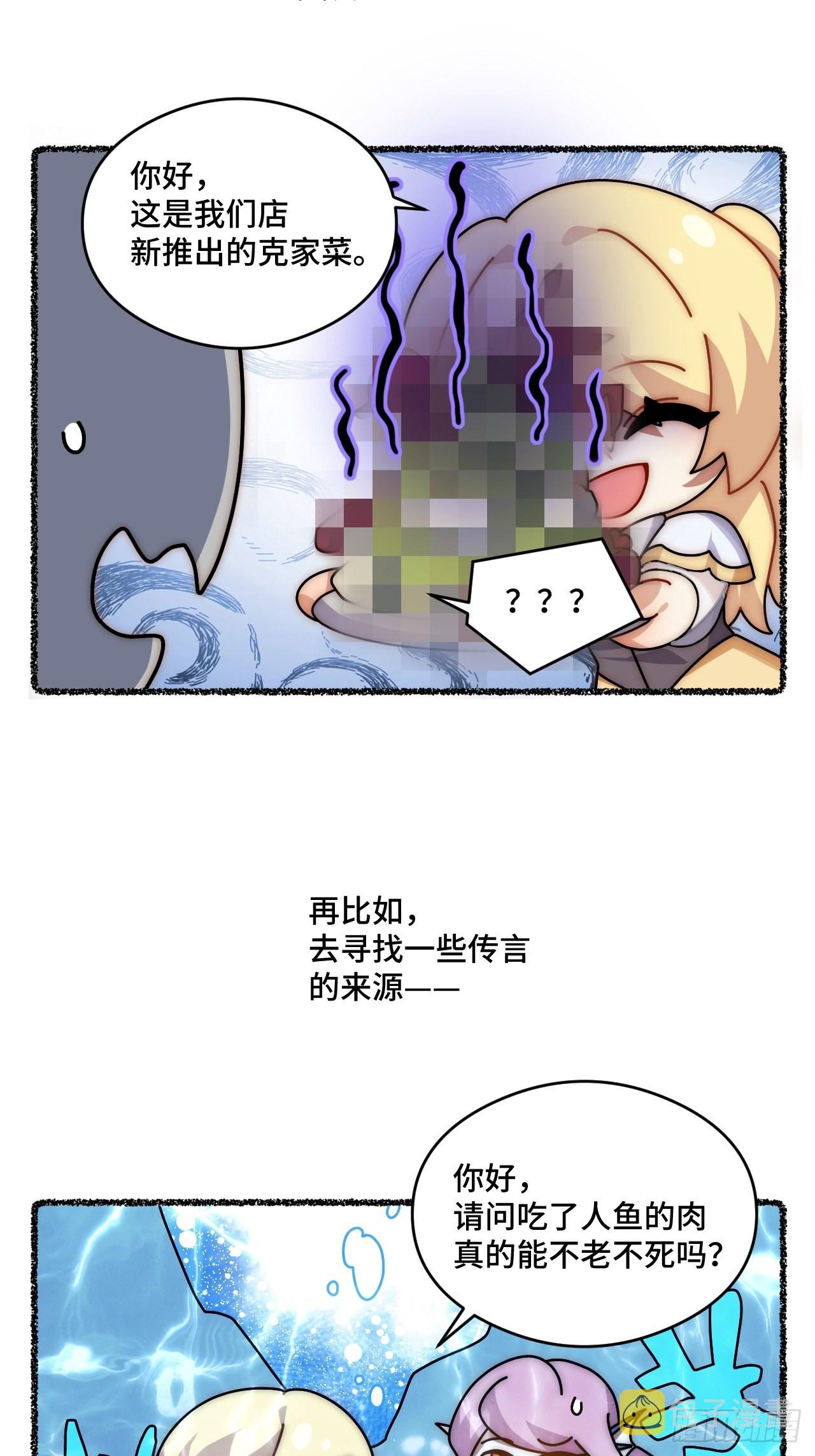 随机掉落的番外（下）13