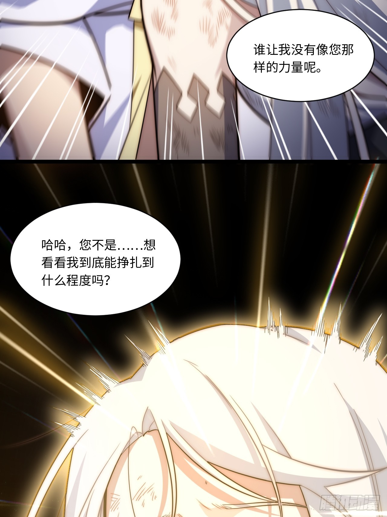136.落幕43