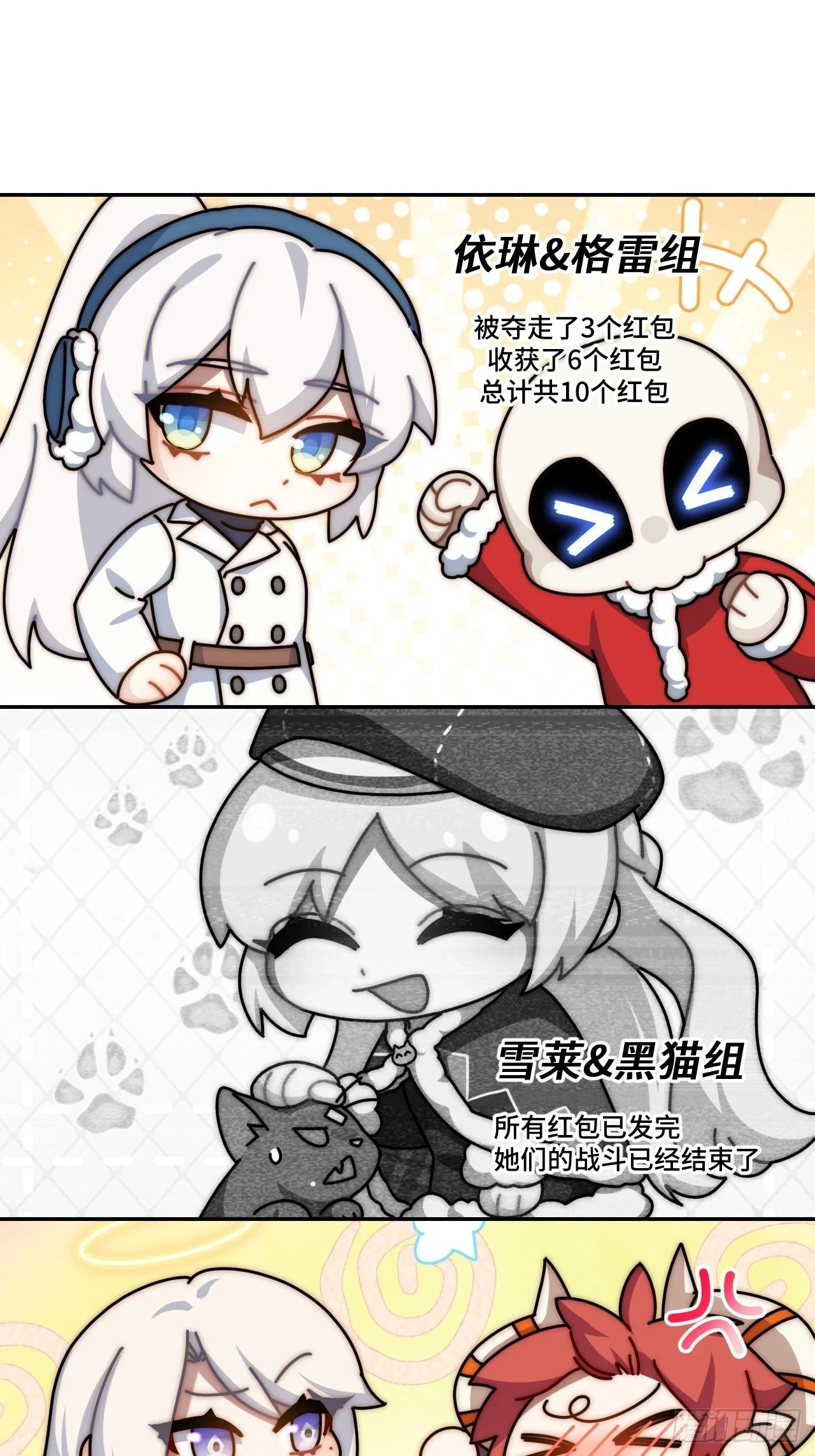 春节番外下篇32