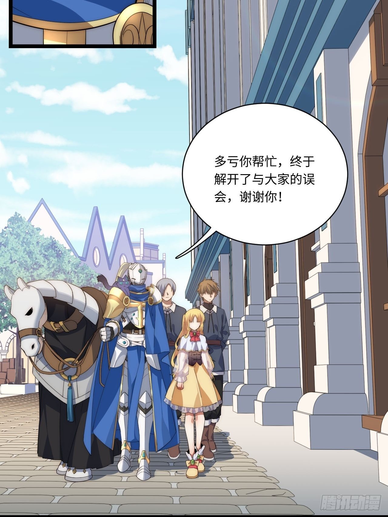 22.雪莱遇险！3