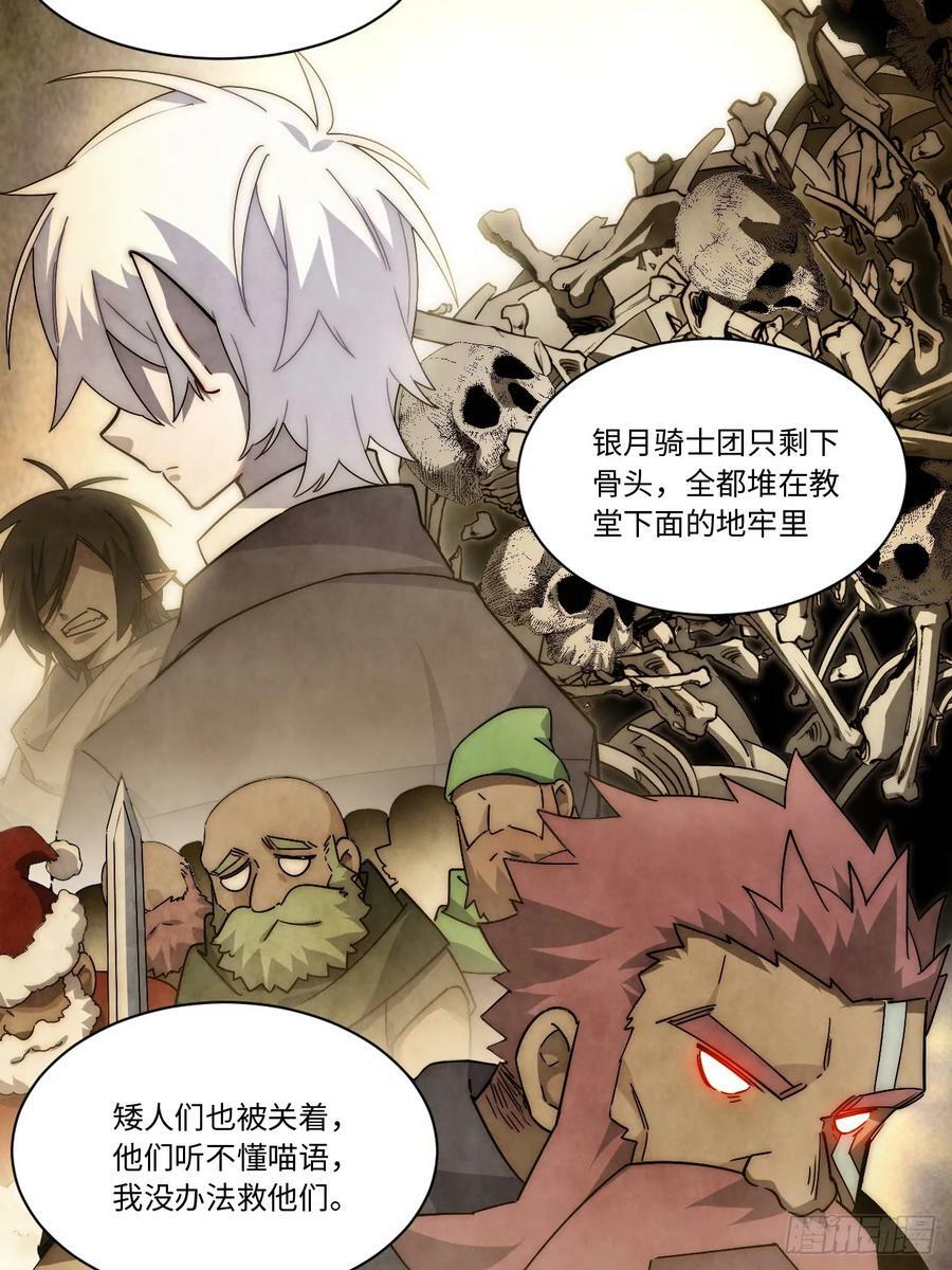 150.逃亡进行时28