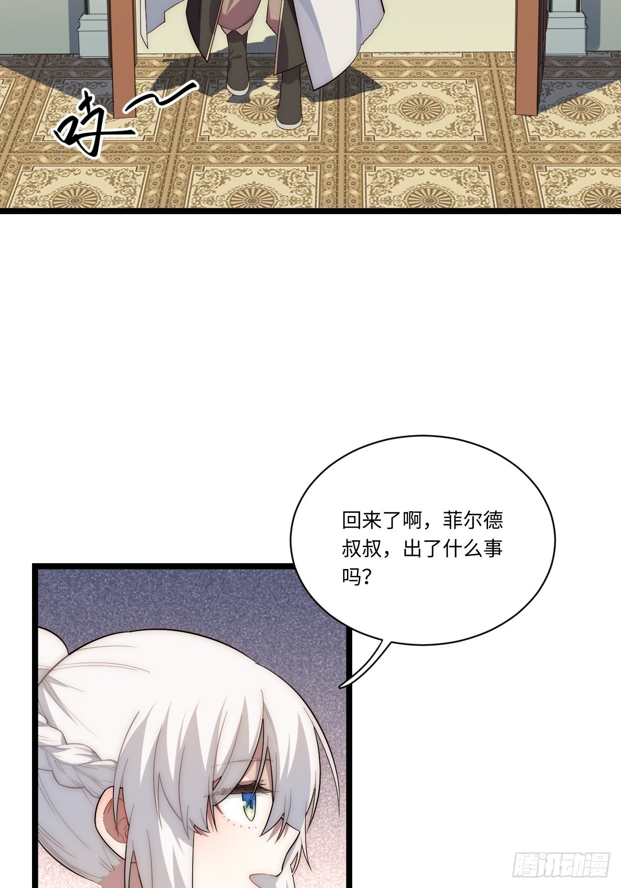 23.“信使”的纰漏62