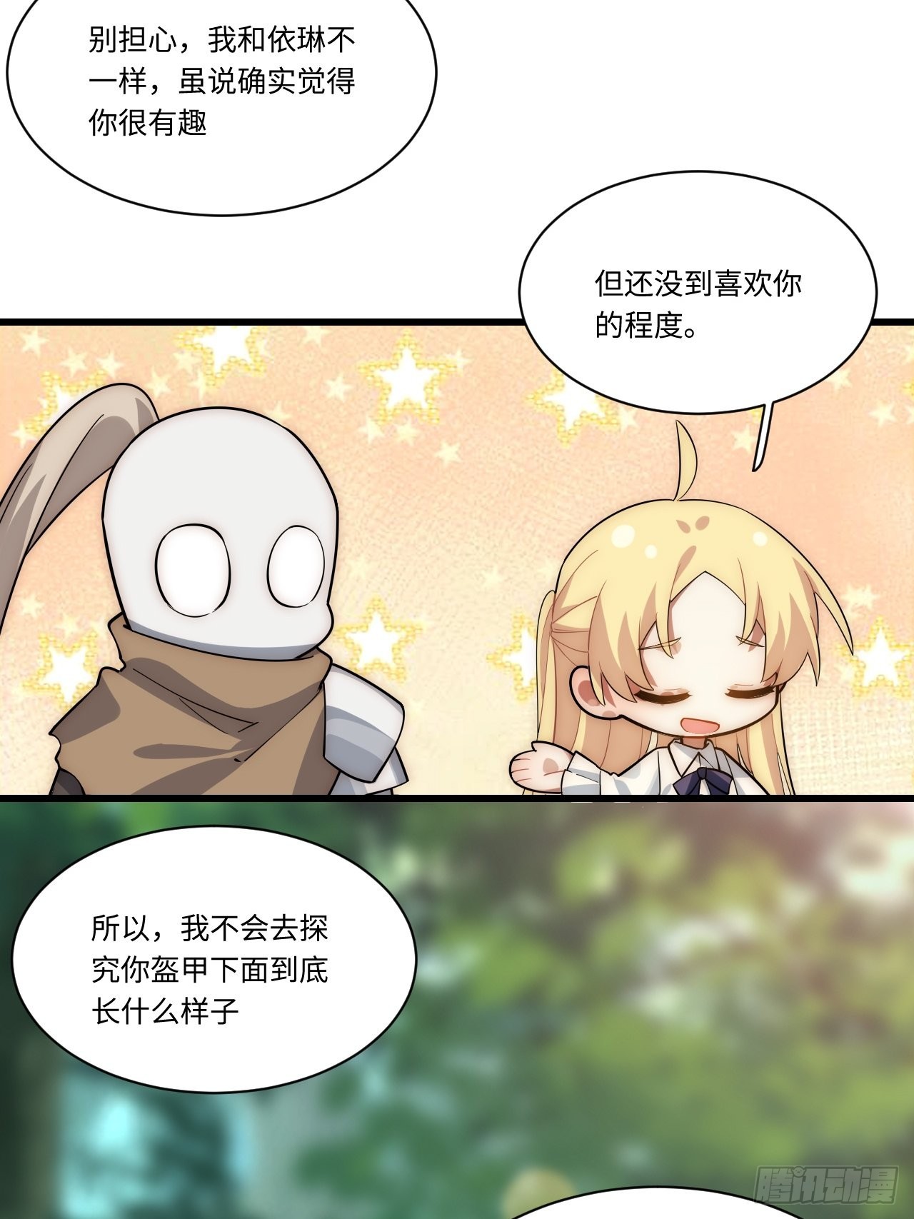 87.互利共赢的选择36