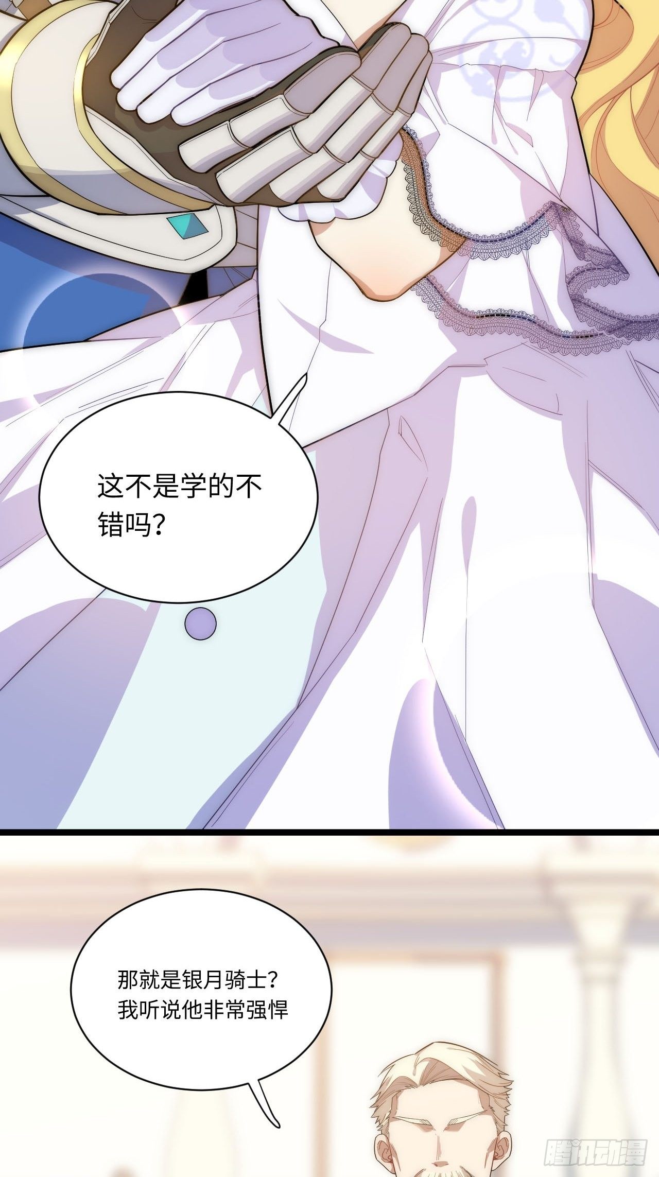 17.圣疗术13