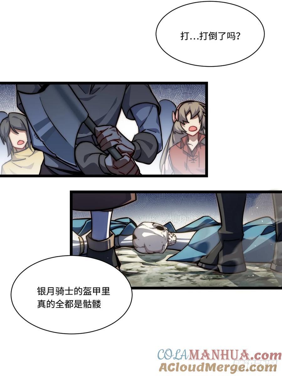 183.我叫格雷，是一只巫妖6