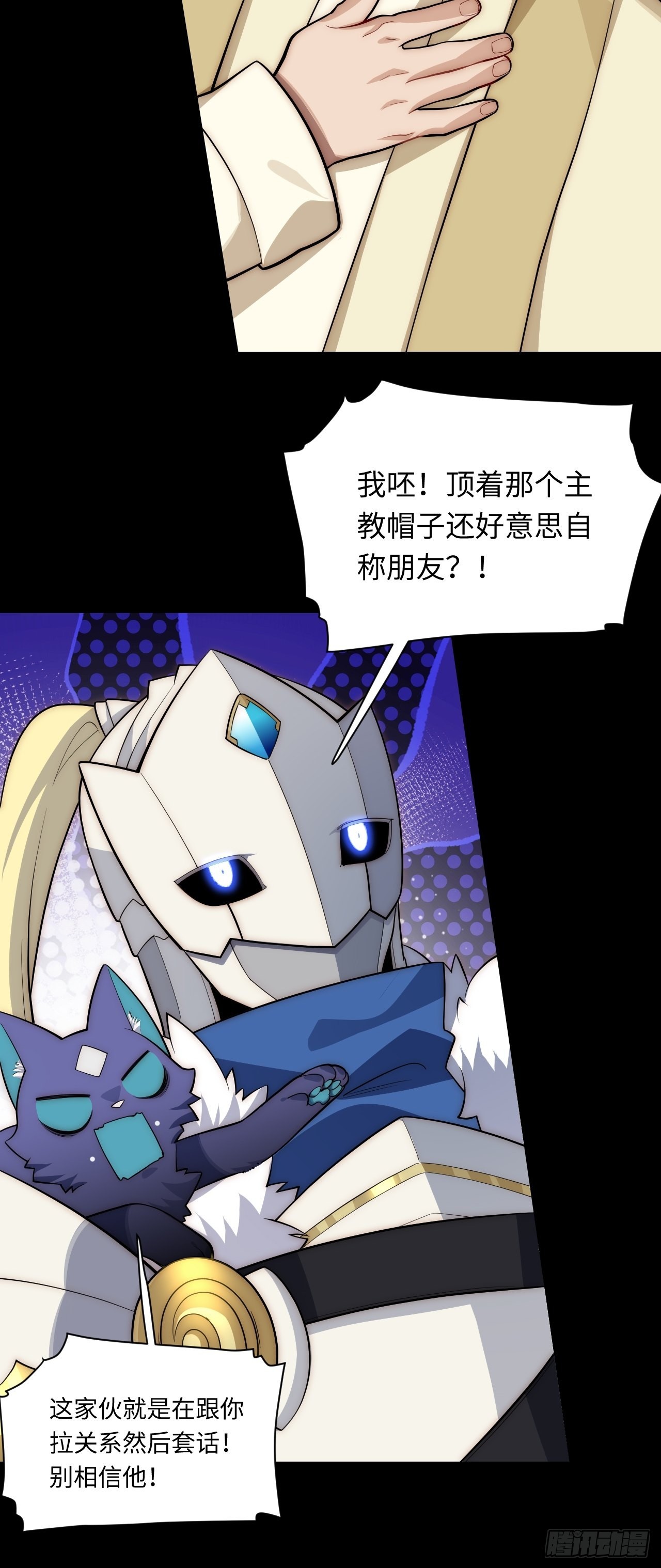 94.失败的谈判13