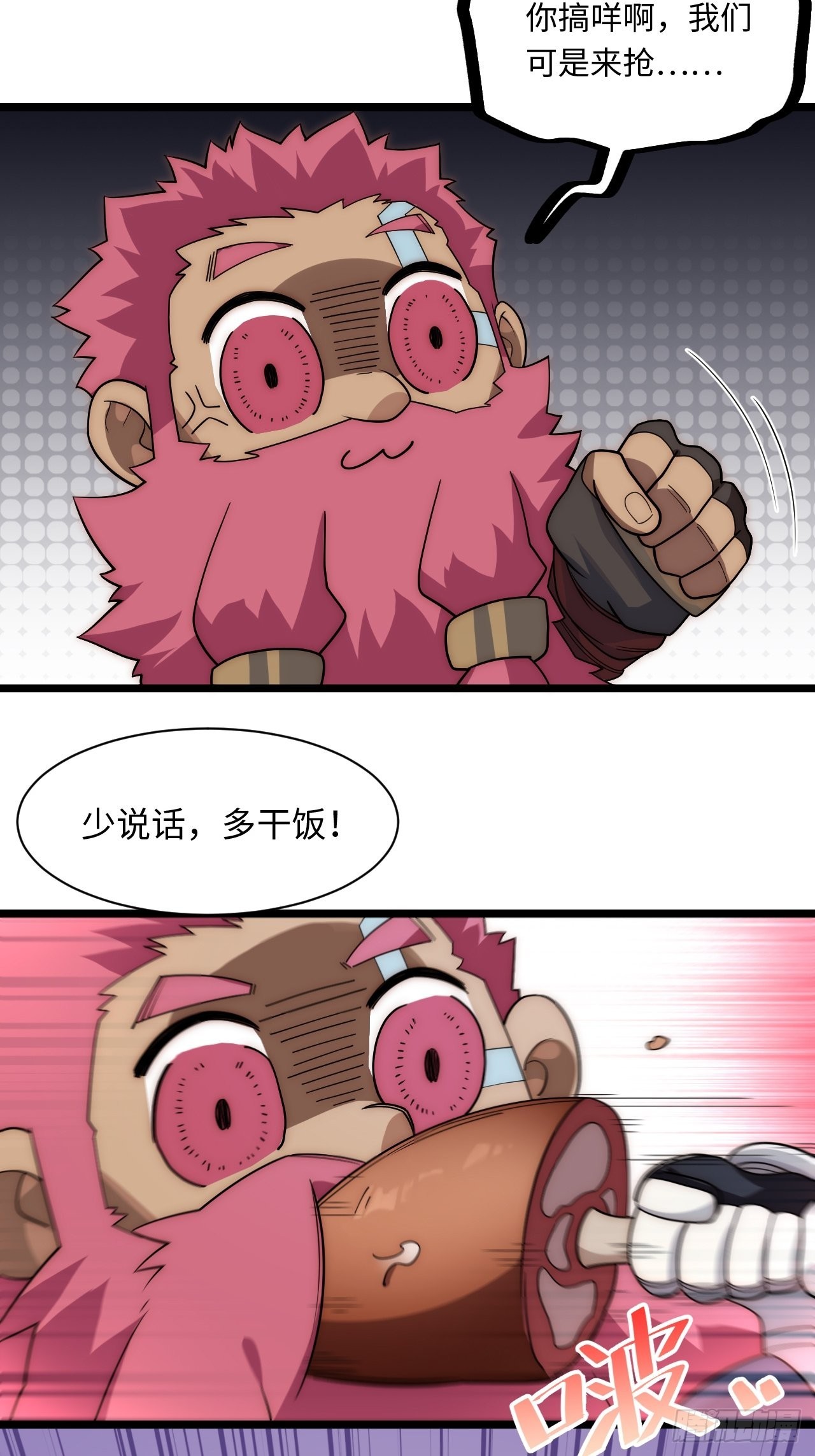 112.强人锁男14