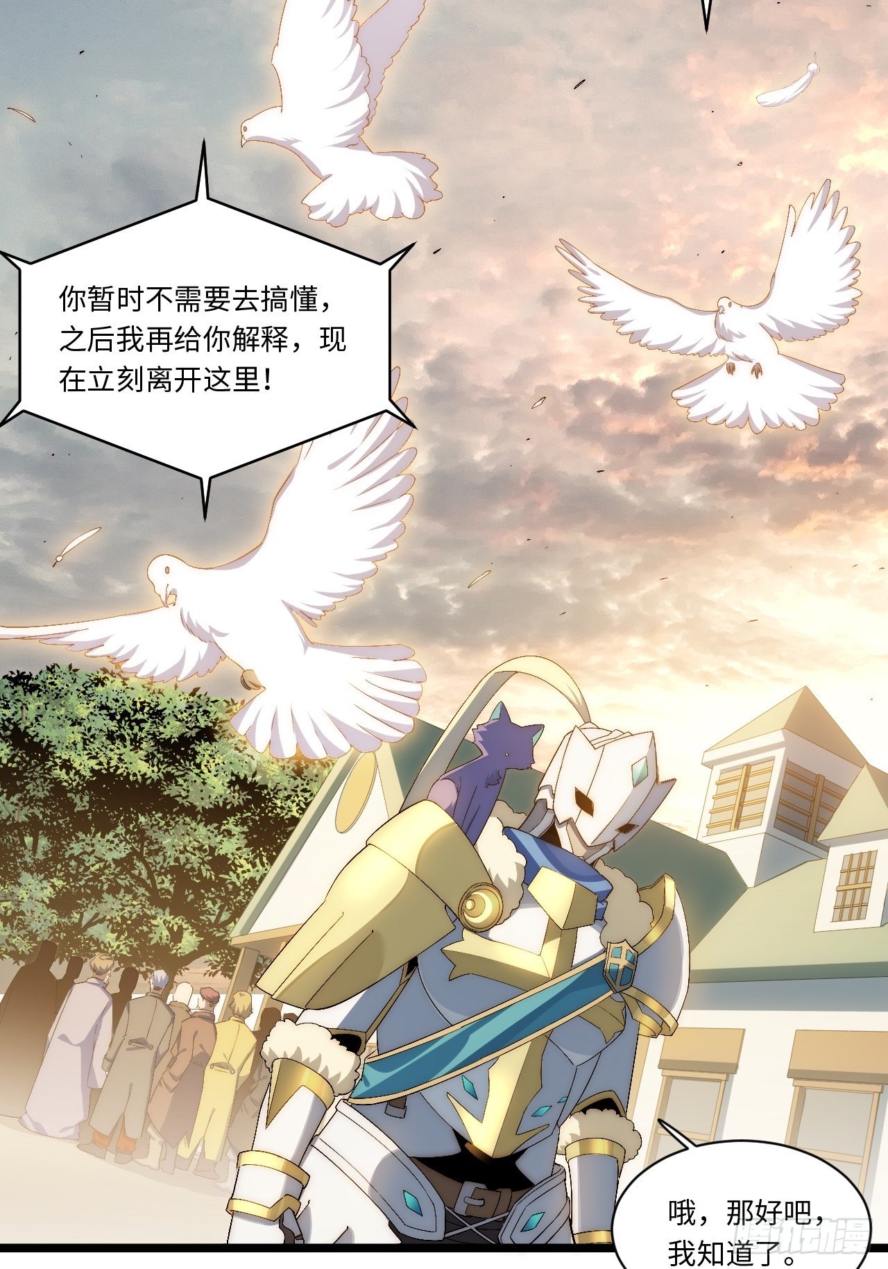 63.恶魔陷阱37