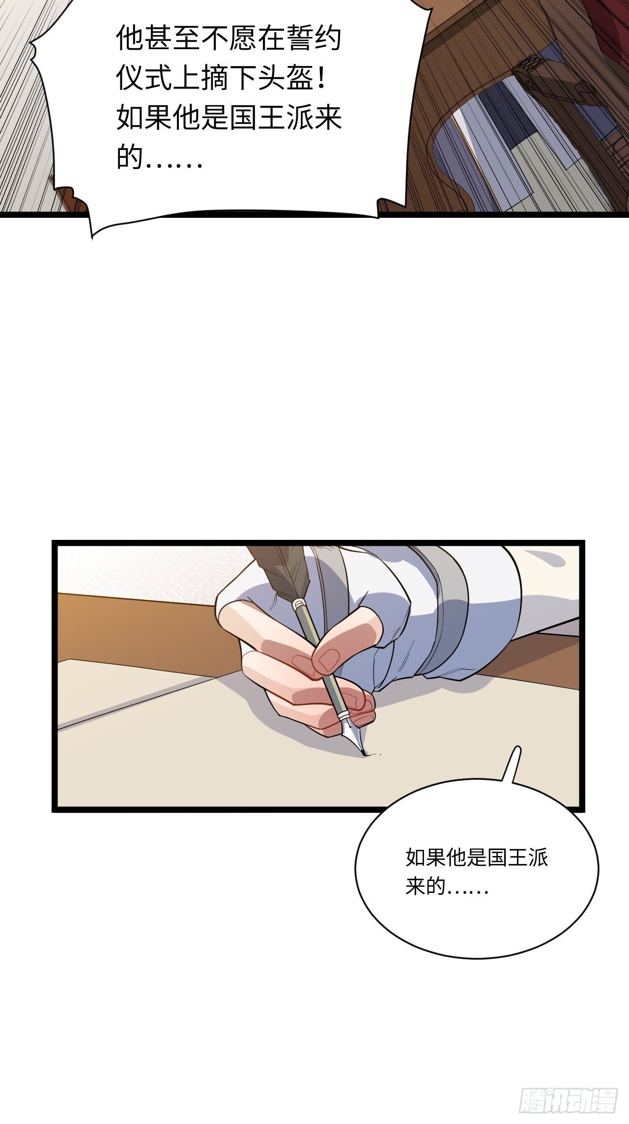 10.“劫富济贫”35